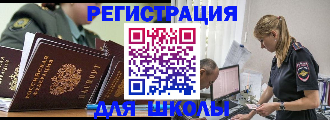 временная регистрация для всех в Юрьевце