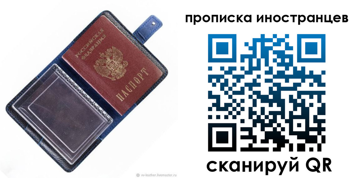временная регистрация в Юрьевце