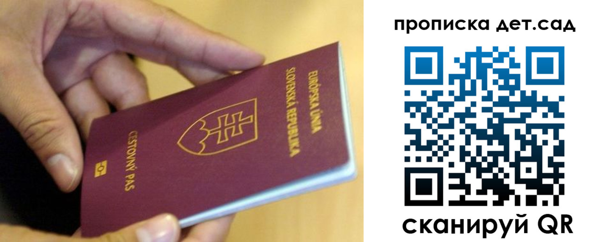 купить прописку в Юрьевце