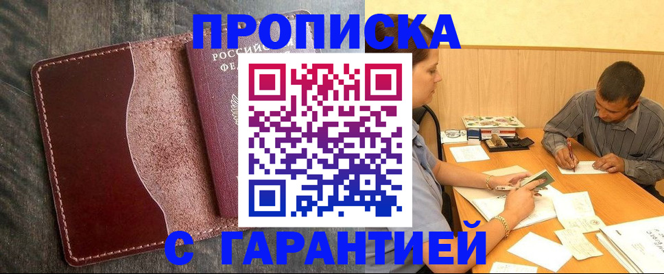 временная регистрация адрес в Юрьевце