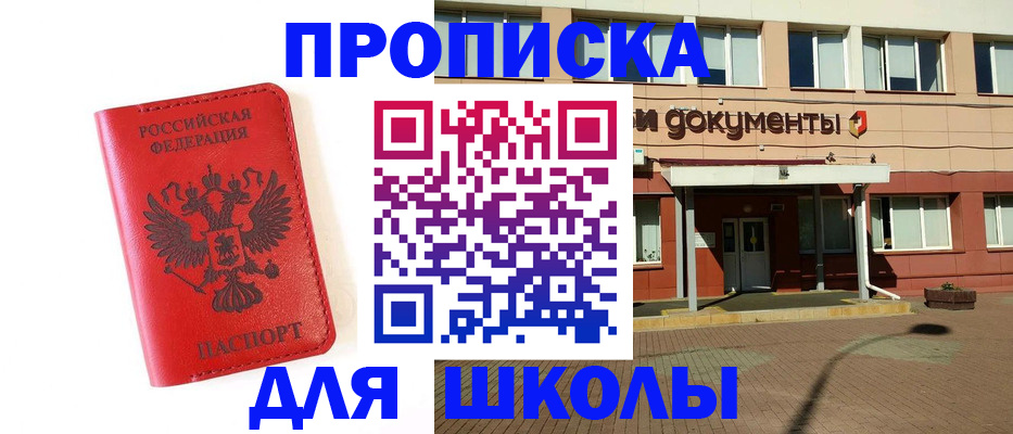 прописка законно в Юрьевце
