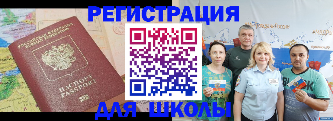 прописка для работы в Юрьевце